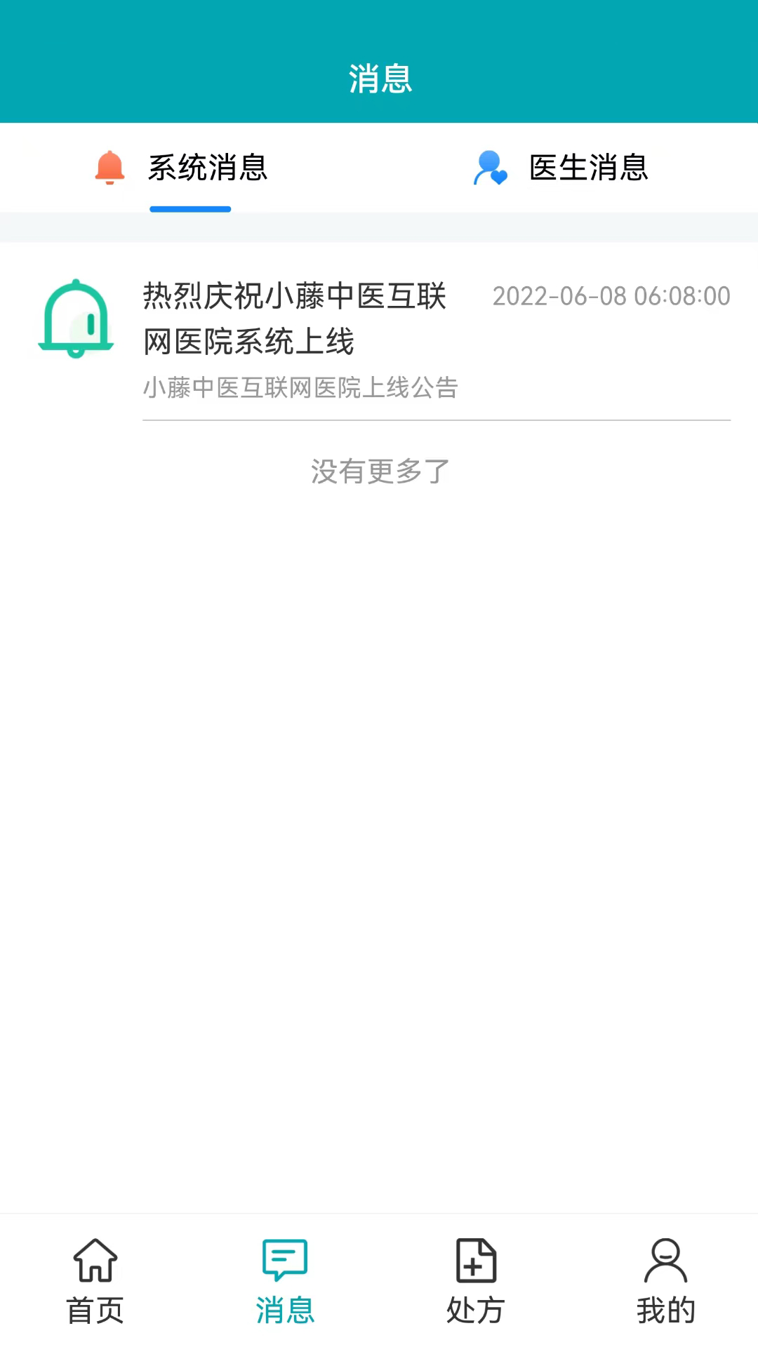 小藤药师展示图2