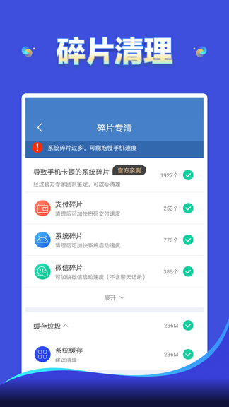 云朵清理app展示图3