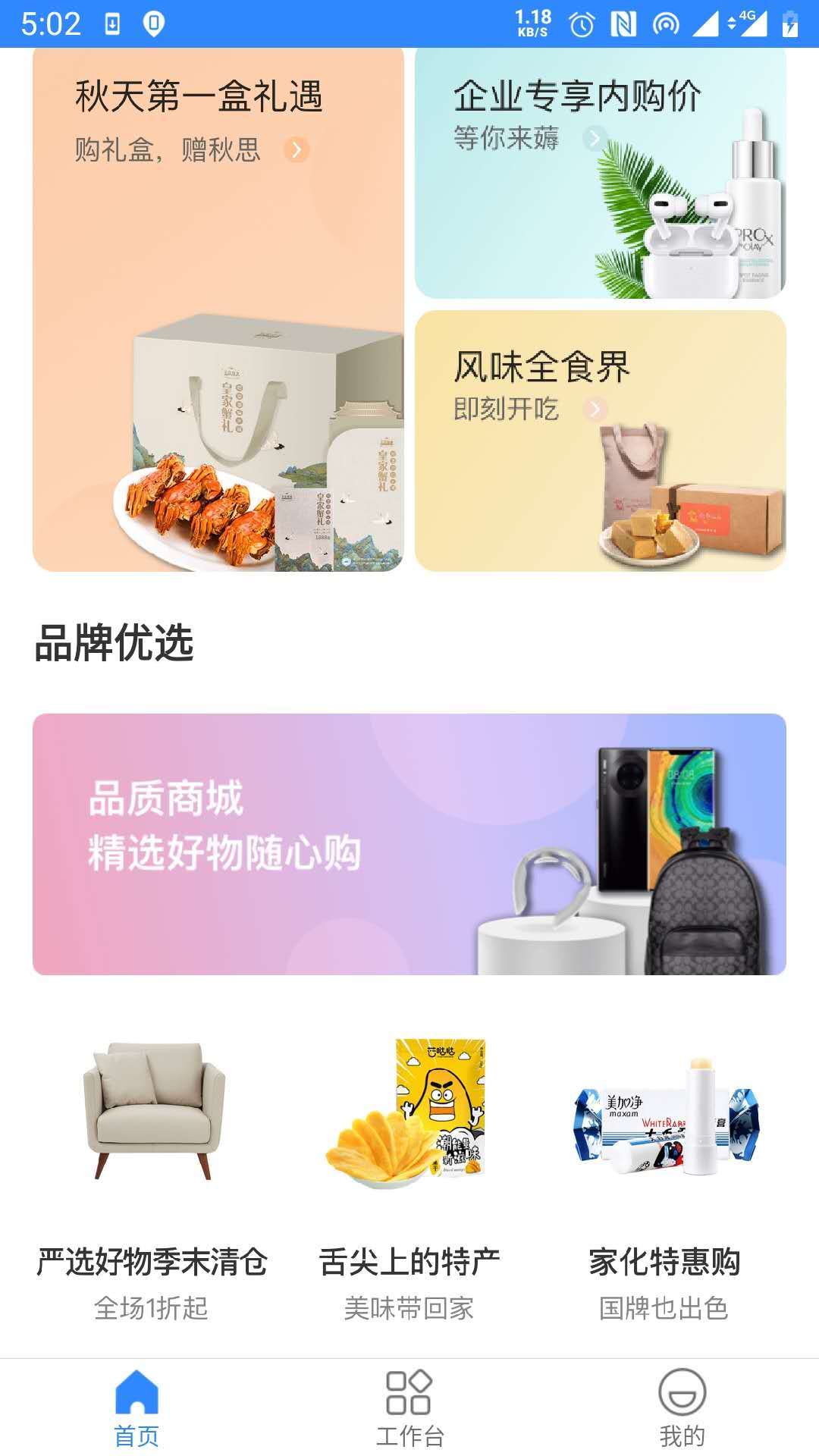 财智云企业版展示图4
