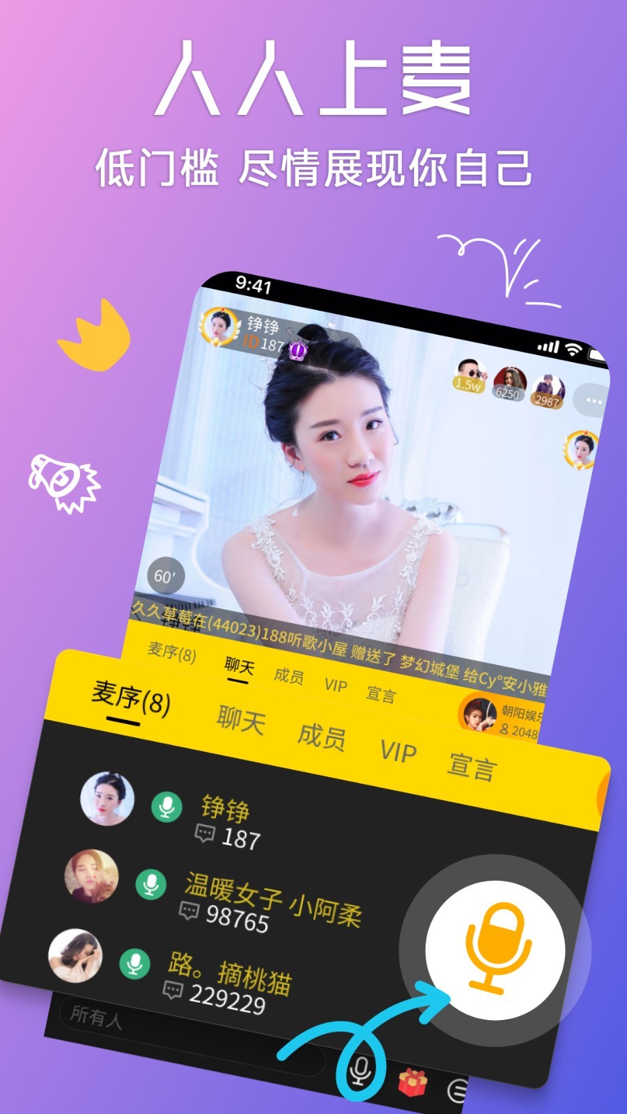 聊聊app展示图1