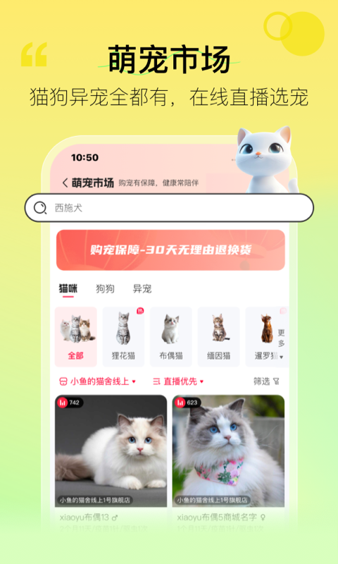 宠胖胖app展示图4