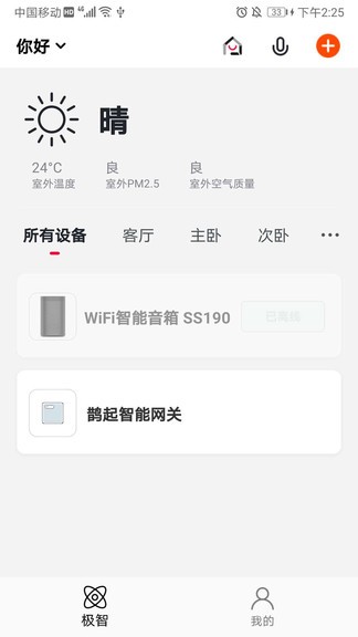 极家汇app展示图3