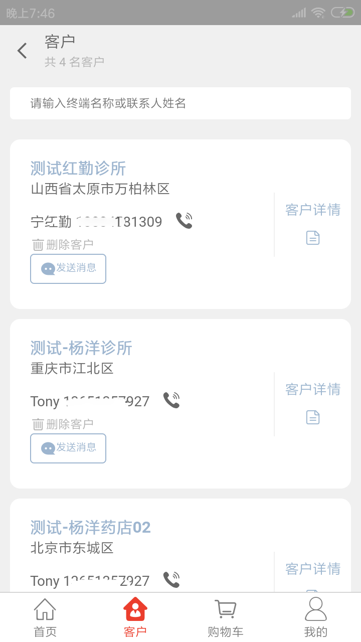 药发采展示图3