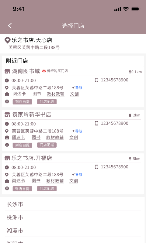 阅达书城展示图3