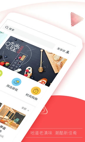 开屏新闻app展示图3