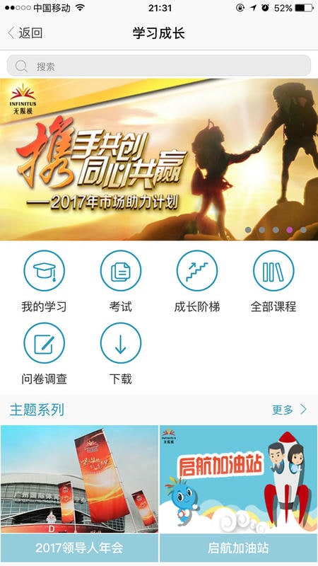 无限极app展示图3