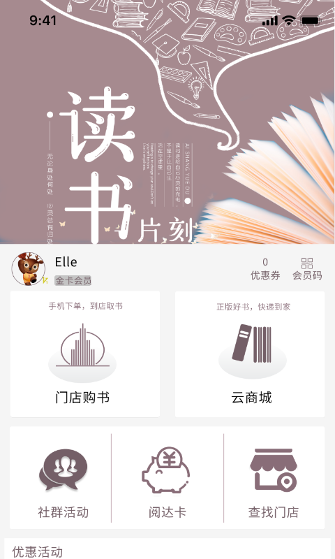 阅达书城展示图1