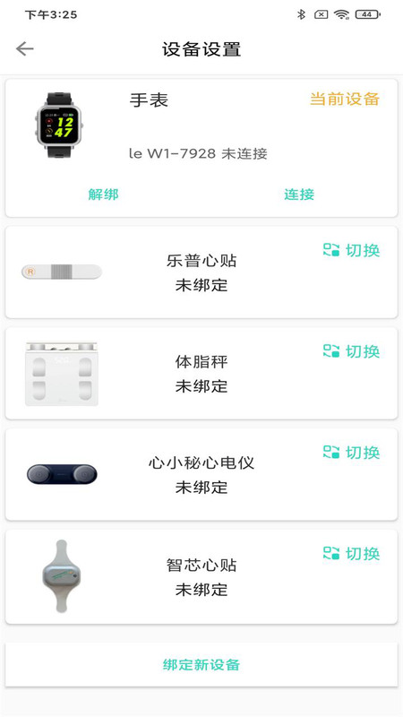 乐普健康app展示图4