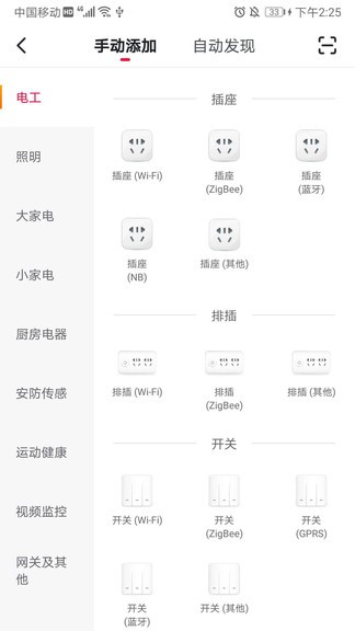 极家汇app展示图1