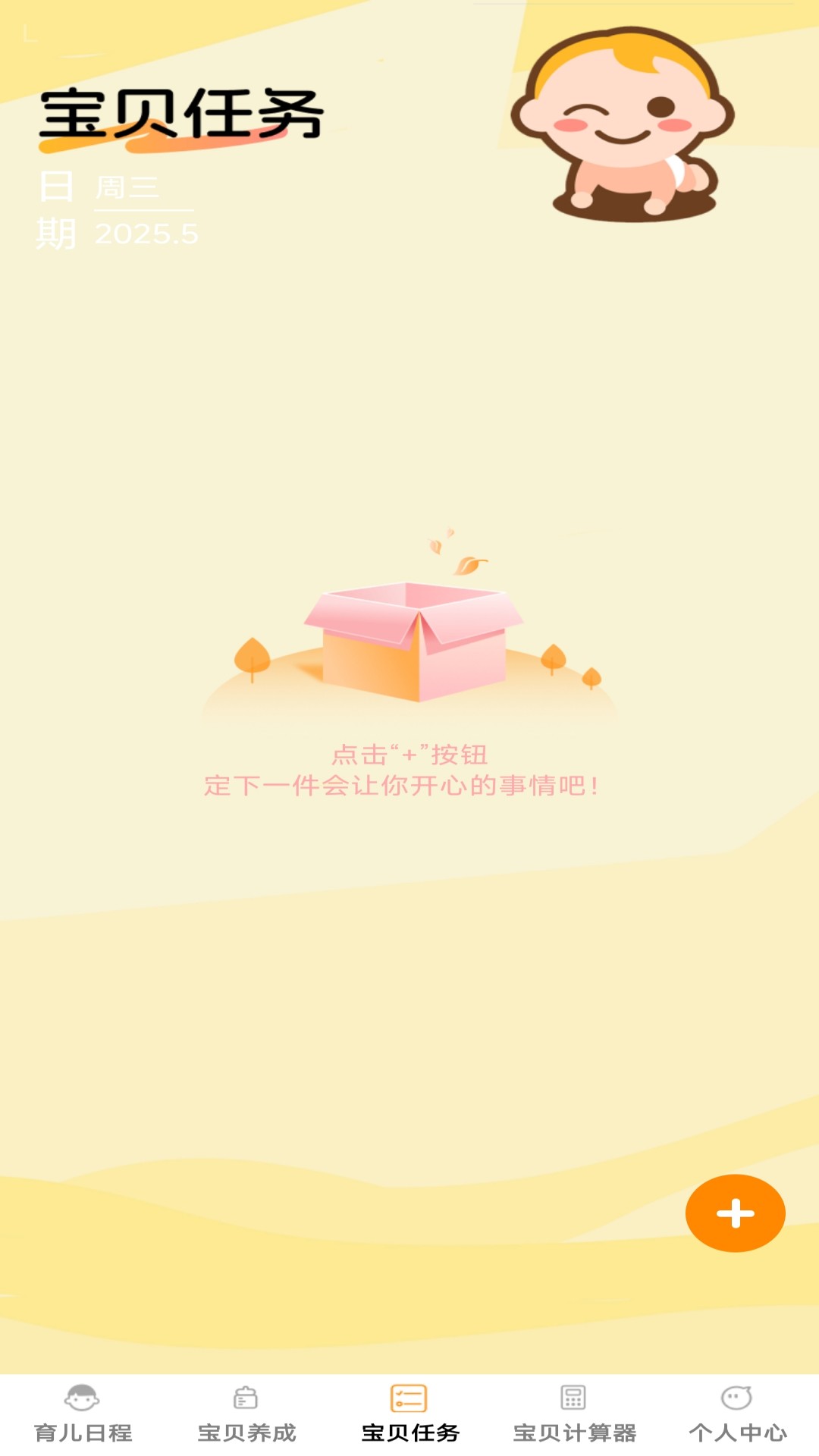 福瑞宝贝app展示图3