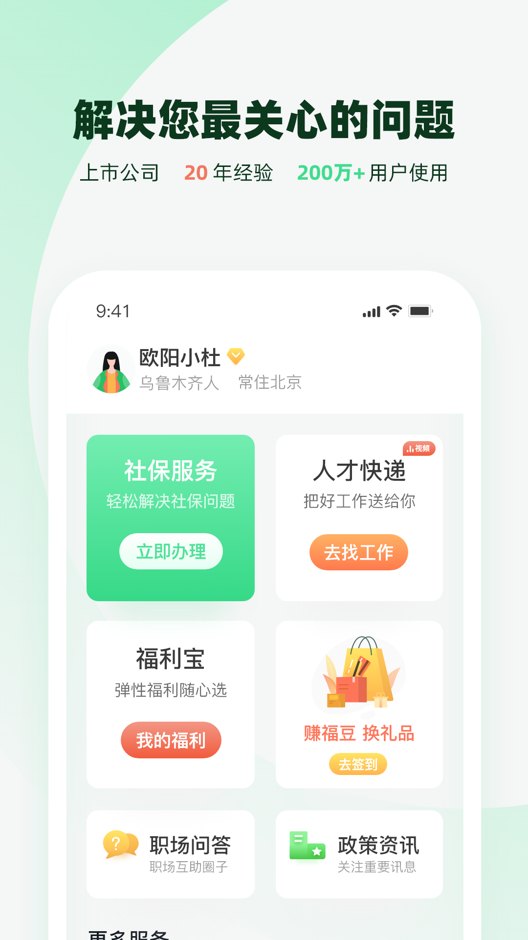 亲亲小保展示图1