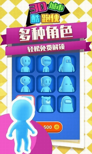 3D城市酷跑侠游戏截图3