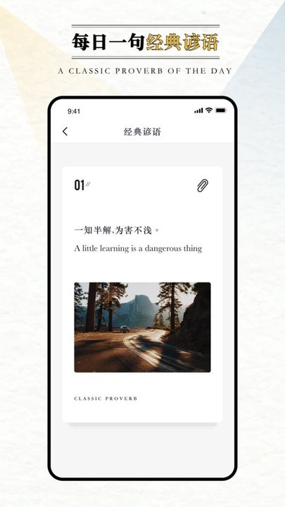 英语外刊阅读app展示图4