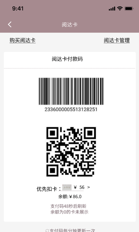 阅达书城展示图4