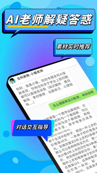 作文说app软件展示图2