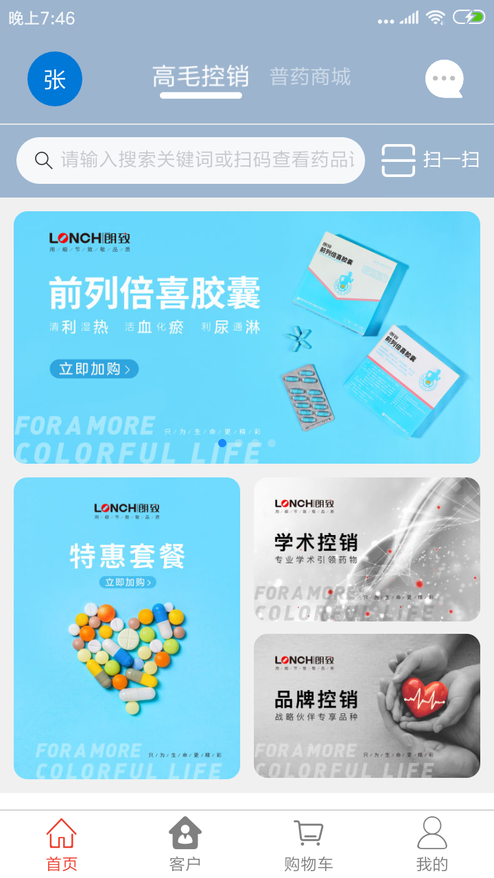 药发采展示图2
