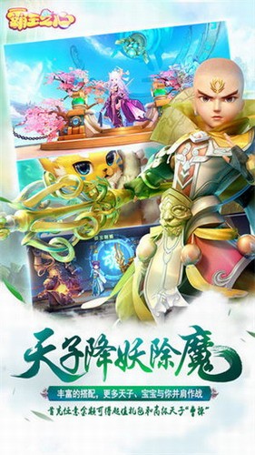 霸王之心展示图3