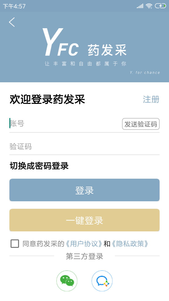 药发采展示图1