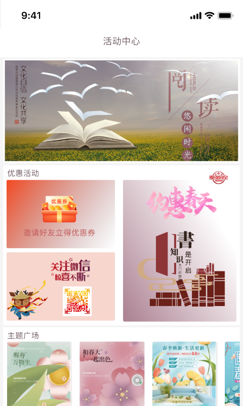 阅达书城展示图2