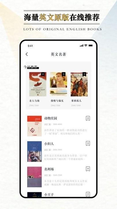 英语外刊阅读app展示图1