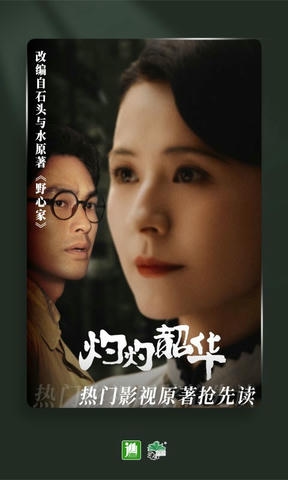 晋江小说阅读展示图2