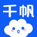 千帆云app