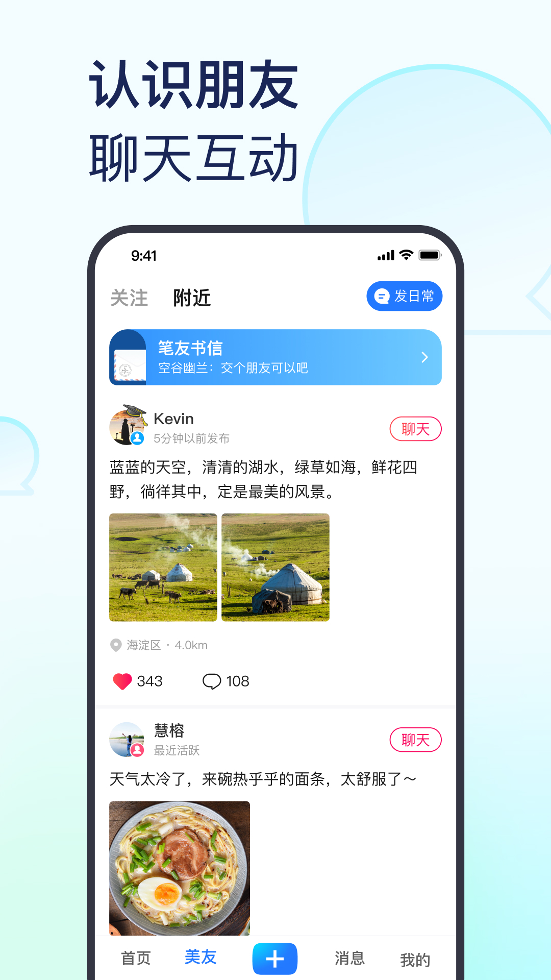 美篇展示图3