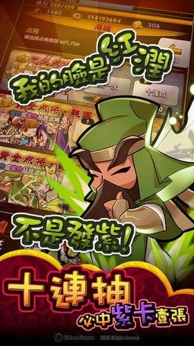 新三国萌将录展示图3