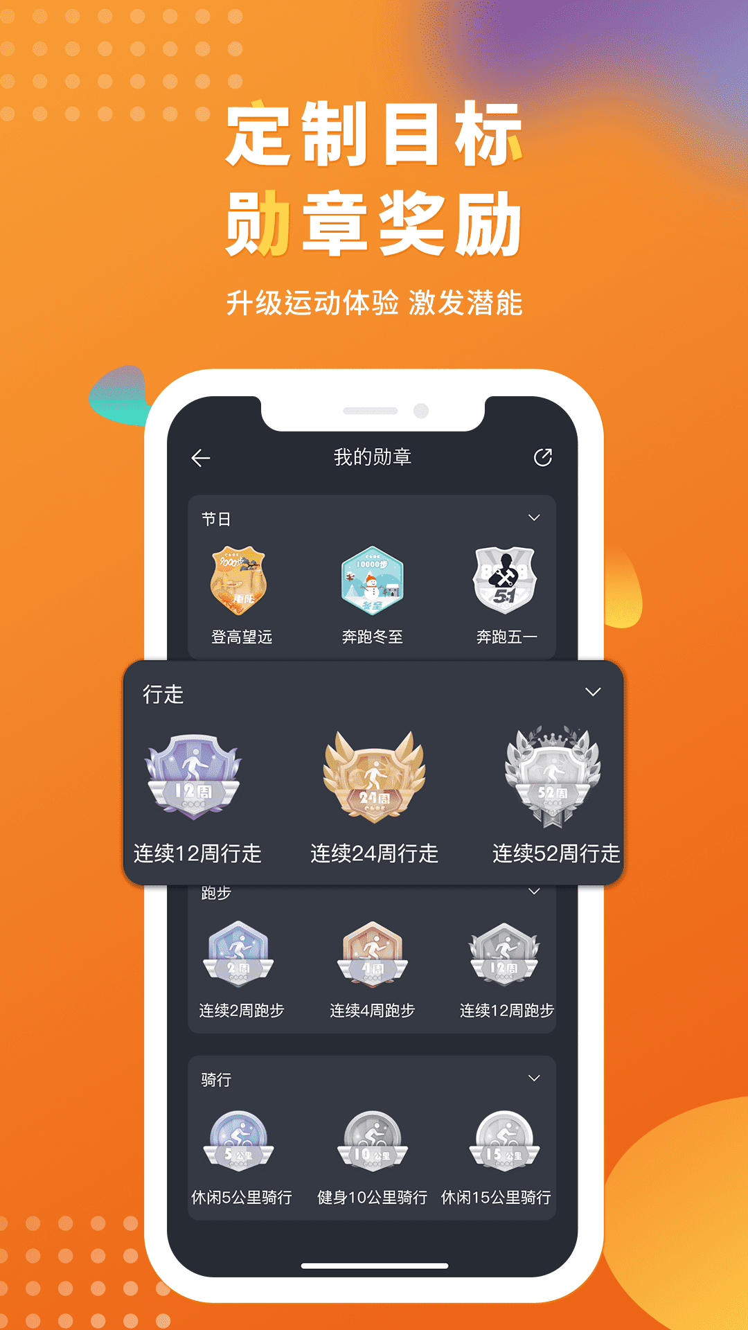 腕宝app展示图4