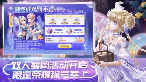 甜蜜节奏展示图2