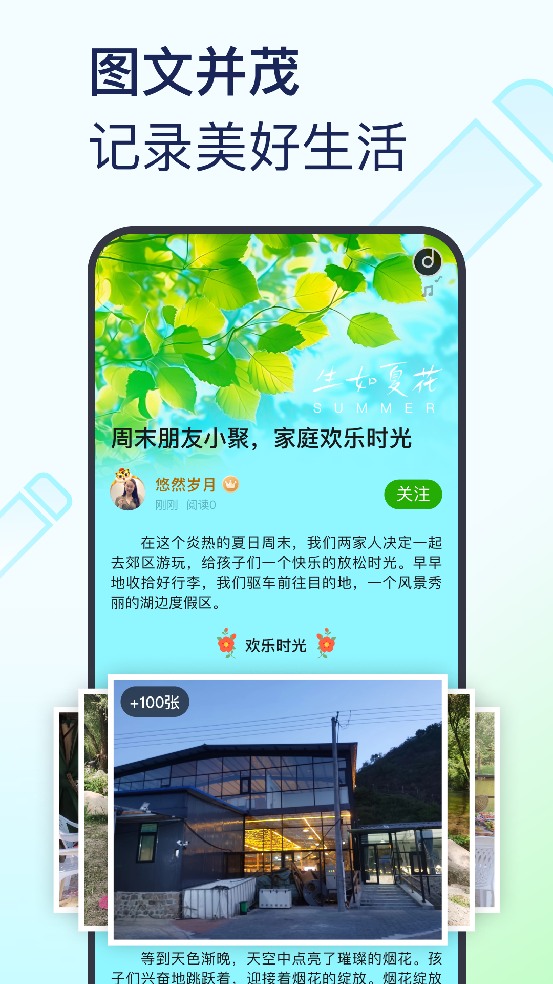 美篇展示图1