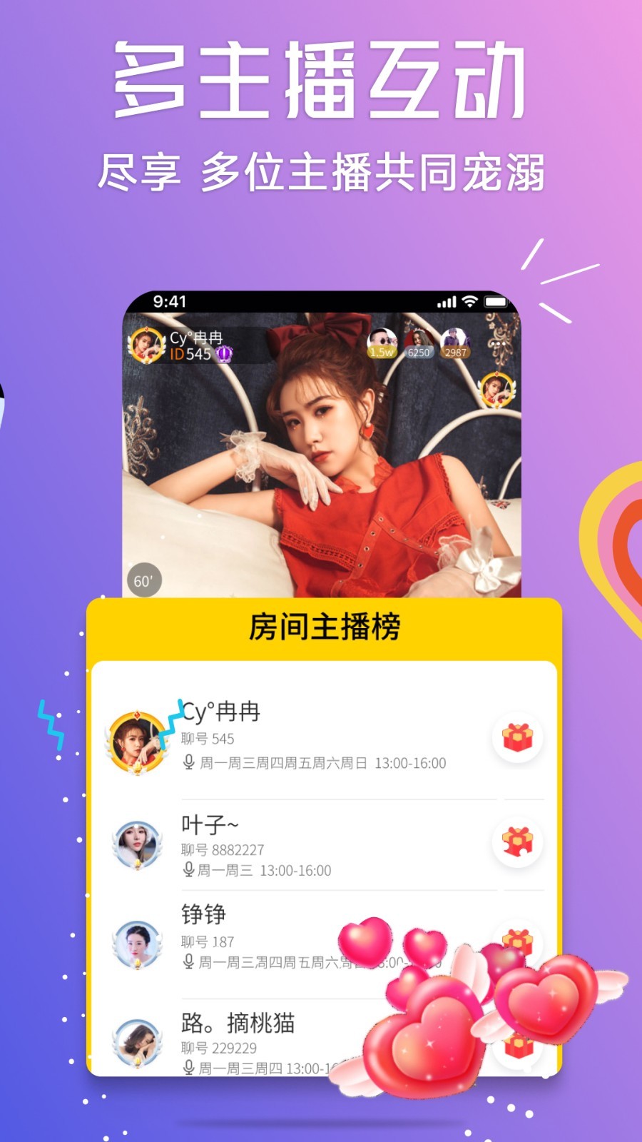 聊聊app展示图2