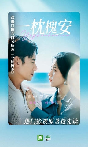 晋江小说阅读展示图1