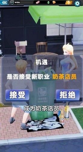 周某打工记游戏截图4