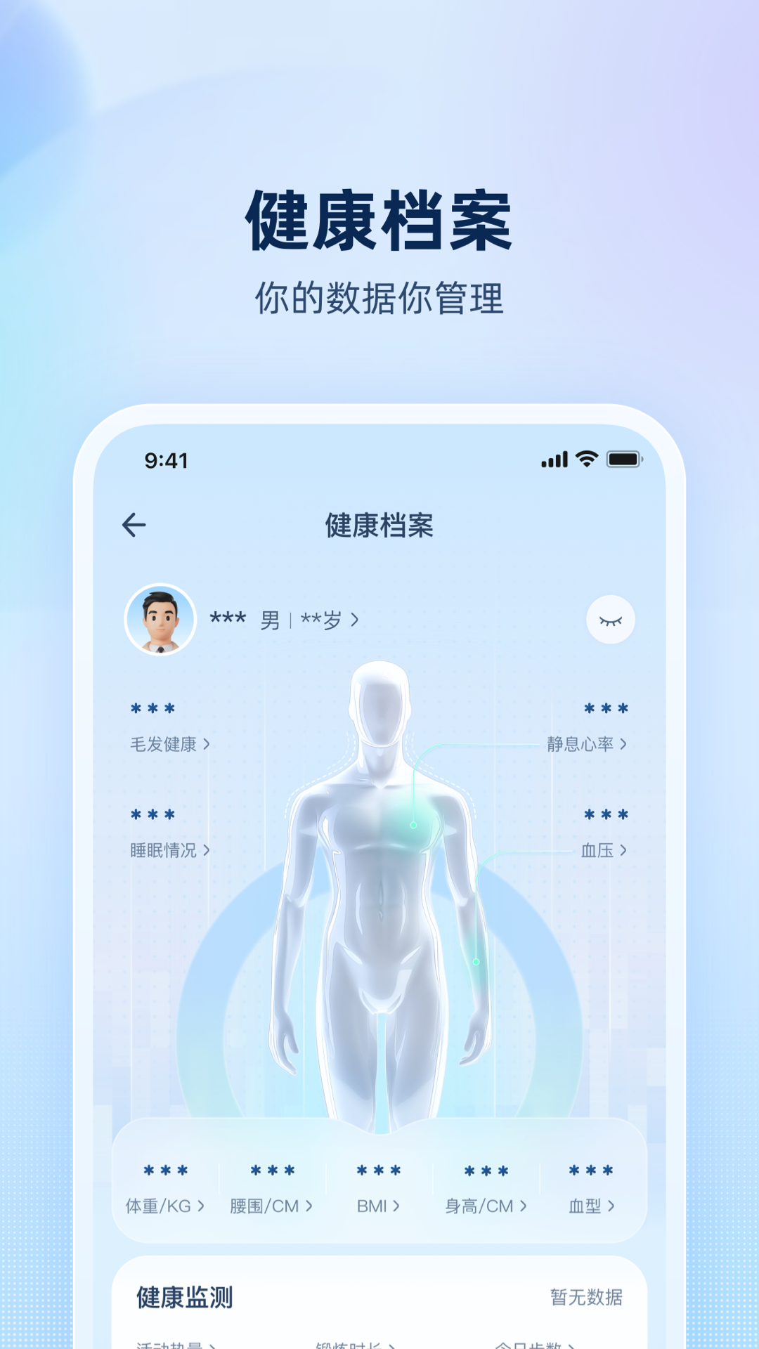 安诊儿app展示图4