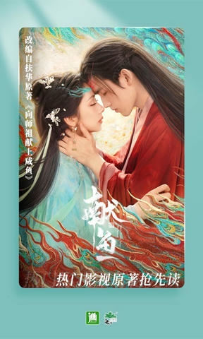 晋江小说阅读展示图3