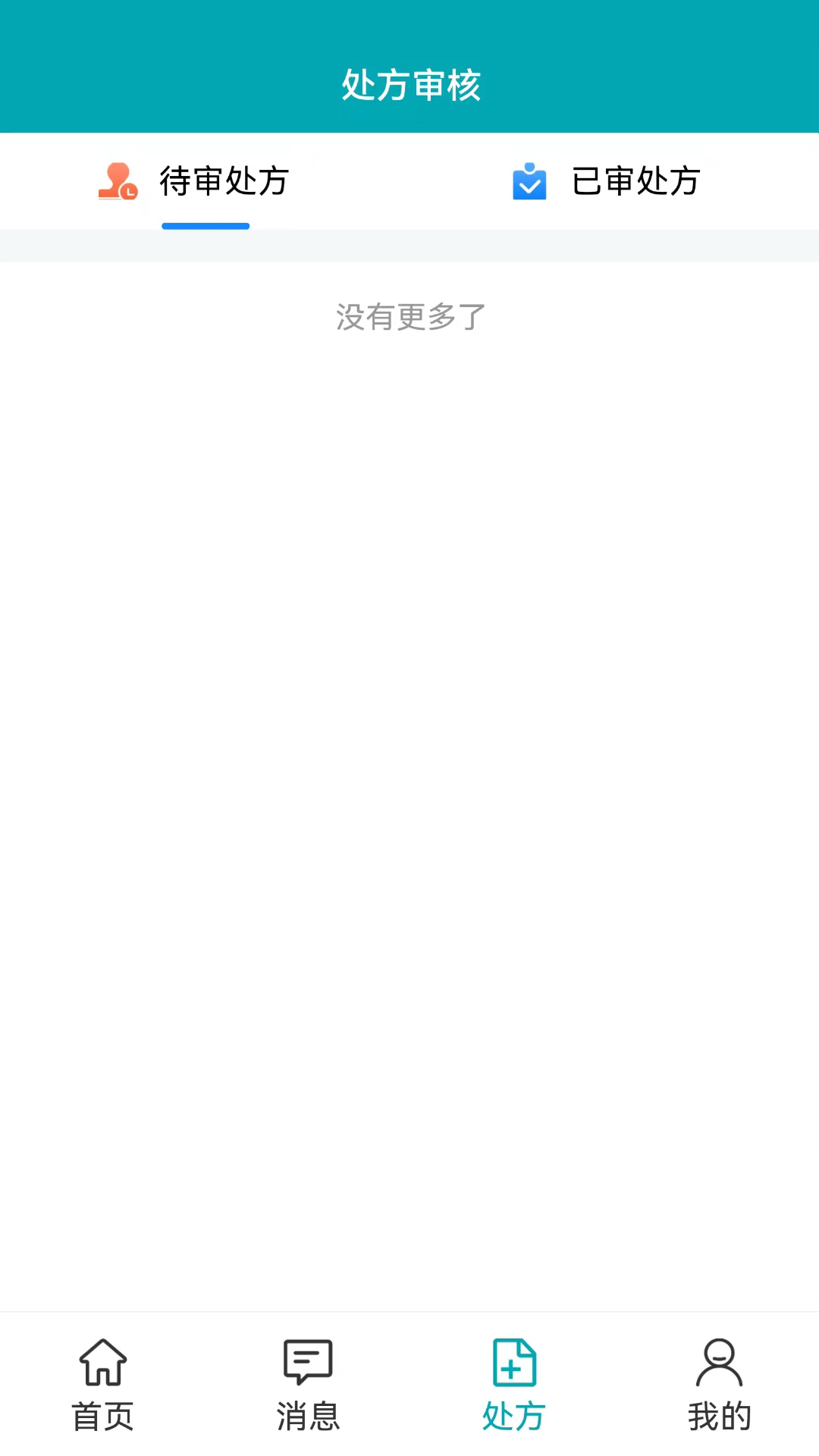 小藤药师展示图3