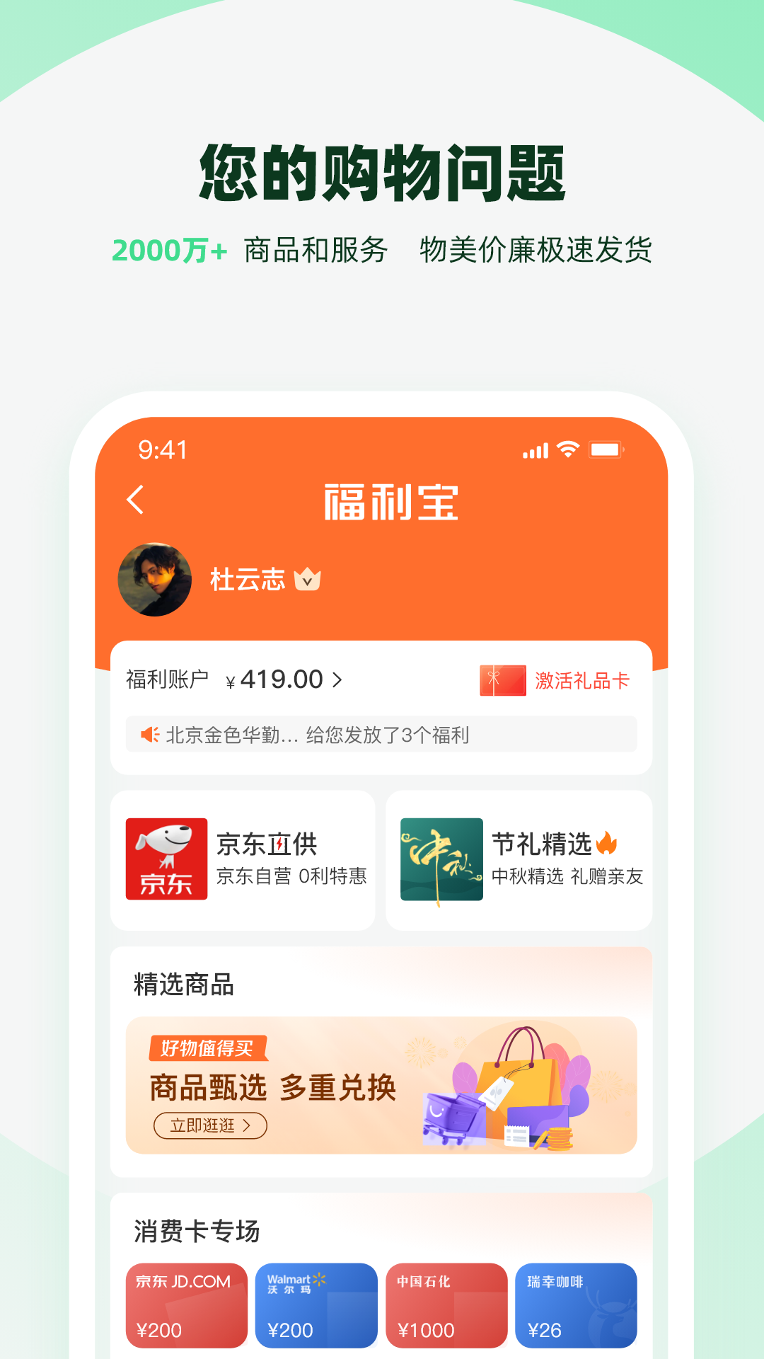 亲亲小保展示图4