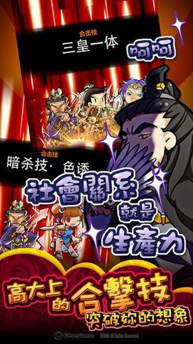 新三国萌将录展示图4