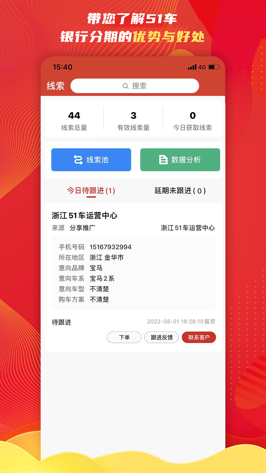 51车商家展示图3