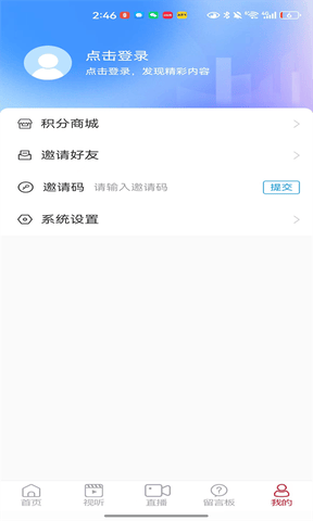 平原欣闻app展示图3