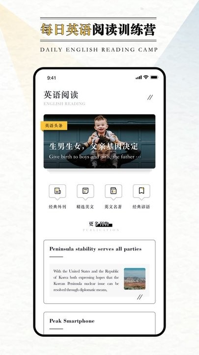 英语外刊阅读app展示图2