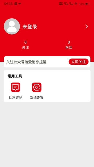 九火数据app展示图3