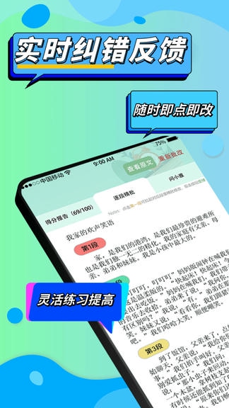 作文说app软件展示图3