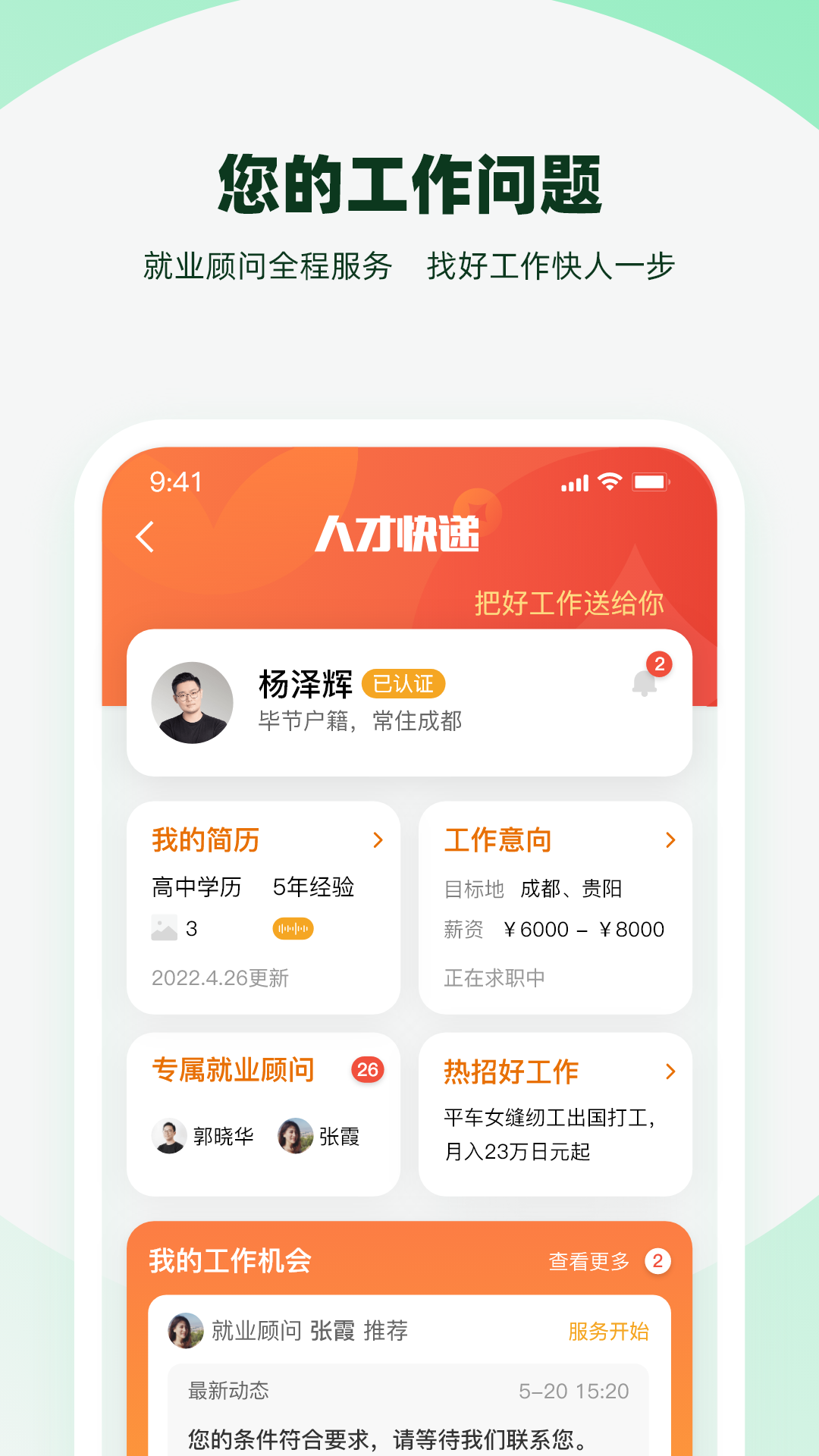 亲亲小保展示图3