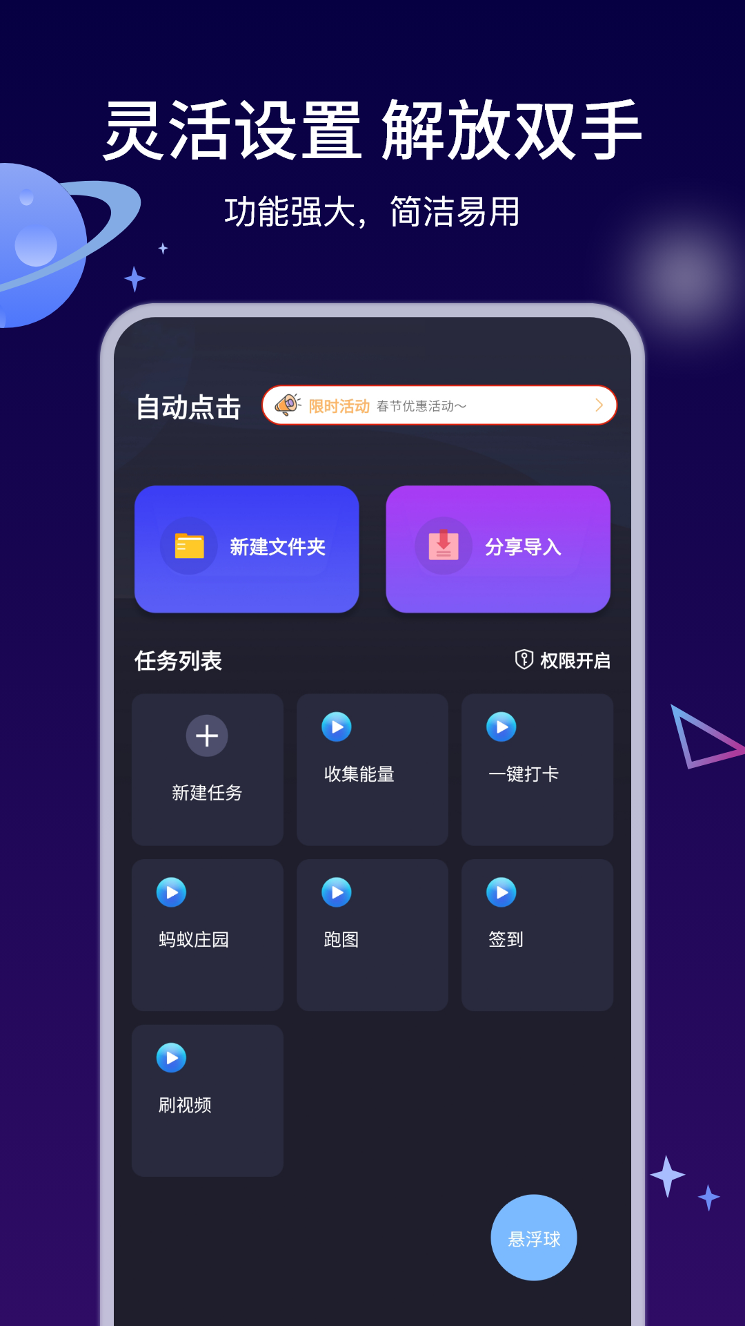 自动执行精灵展示图1