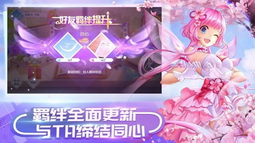 甜蜜节奏展示图1