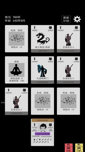 简单修个仙展示图3