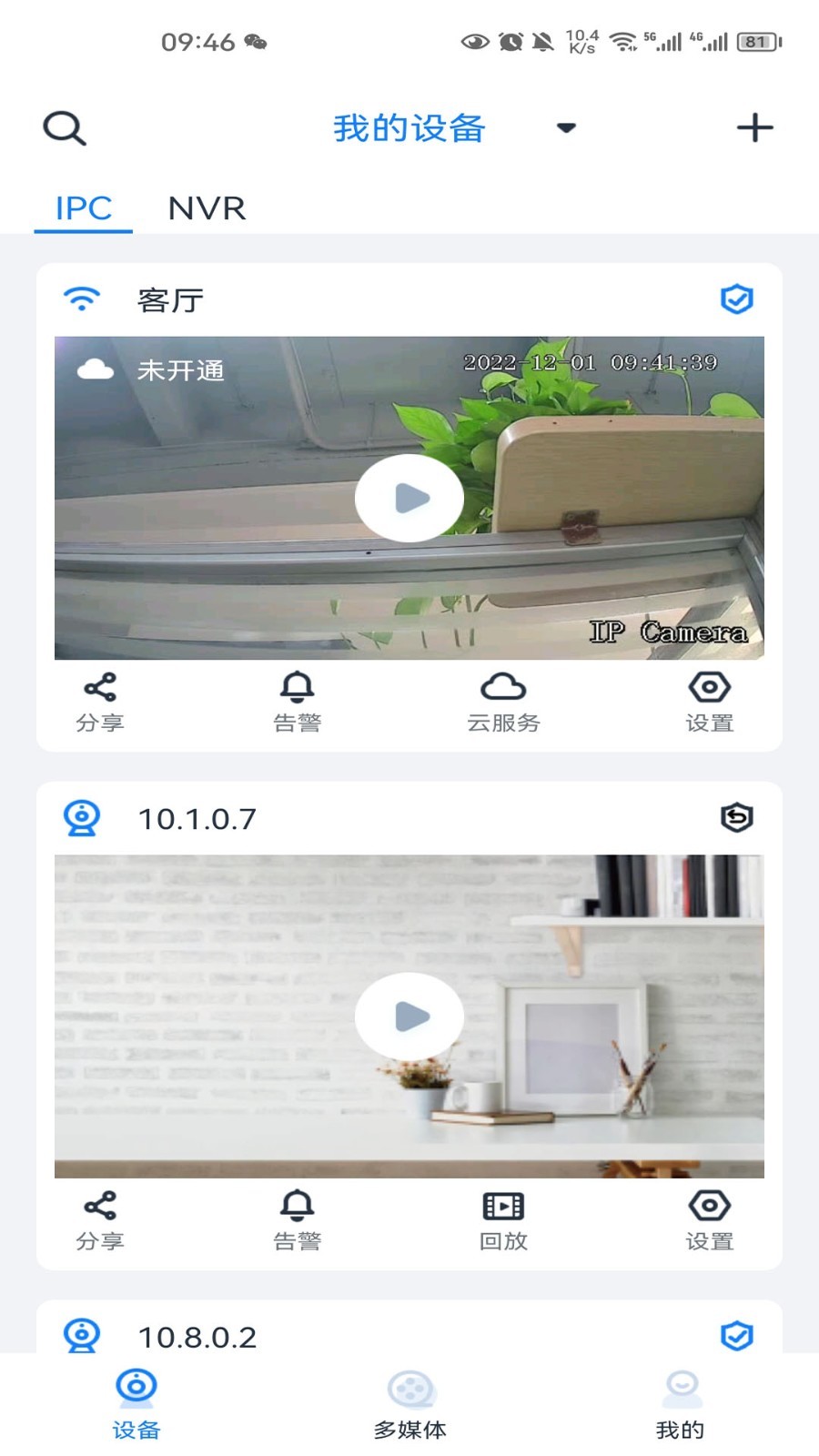 SeeEasy app展示图1