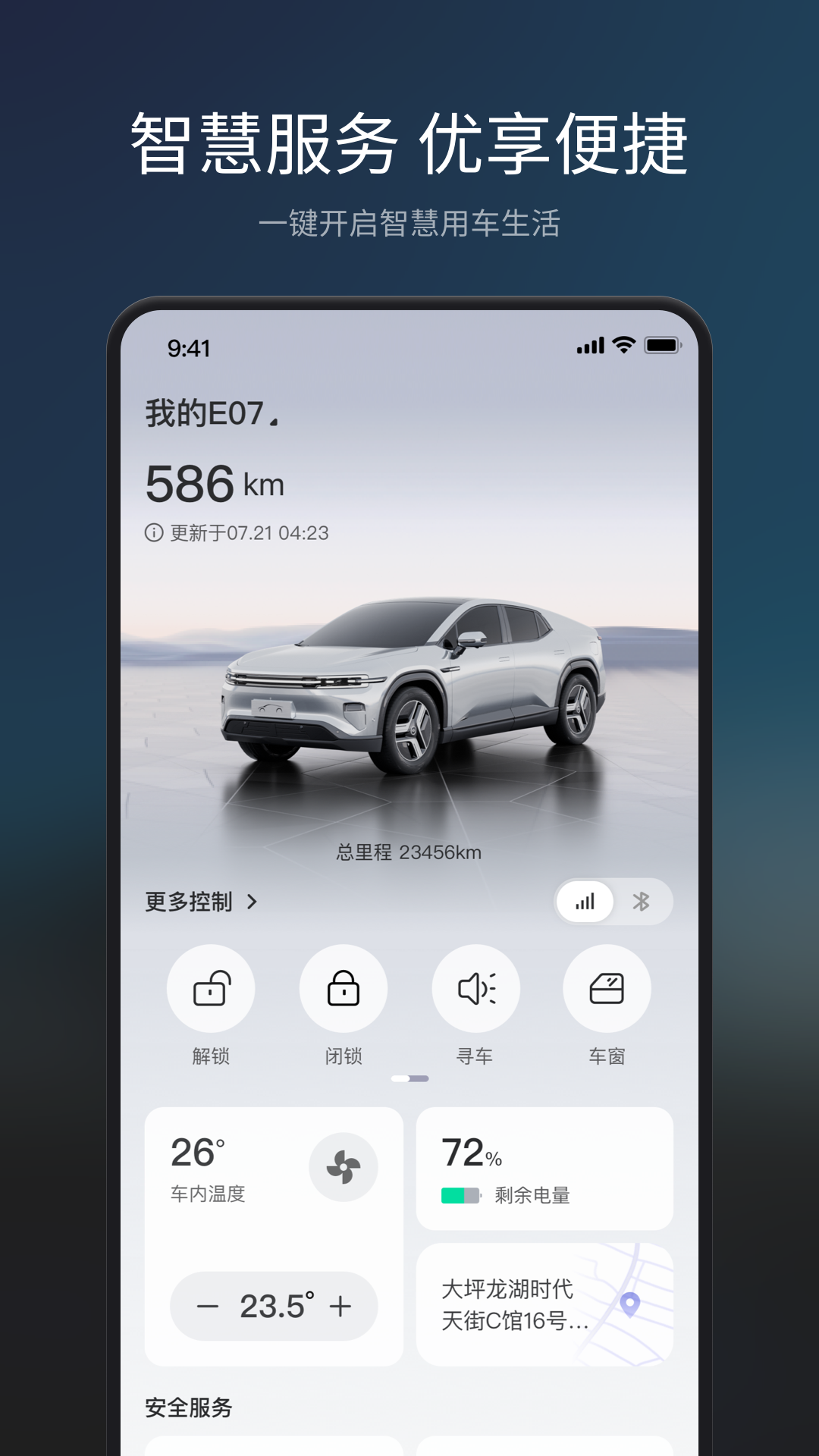 长安Topspace app展示图2